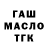 ТГК жижа casenpim