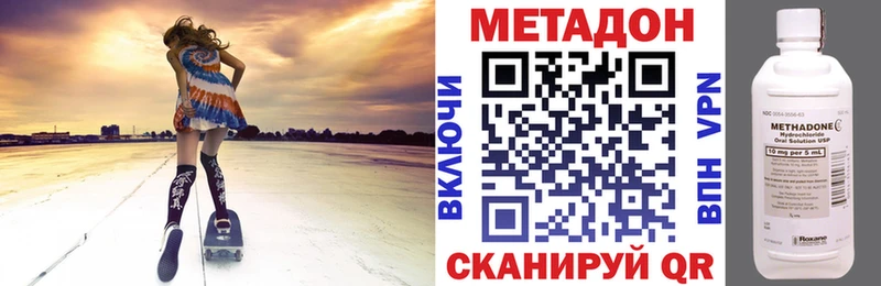 Метадон VHQ  Тулун 