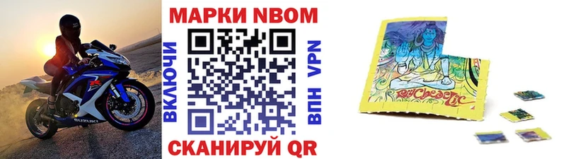 Марки NBOMe 1500мкг  Тулун 